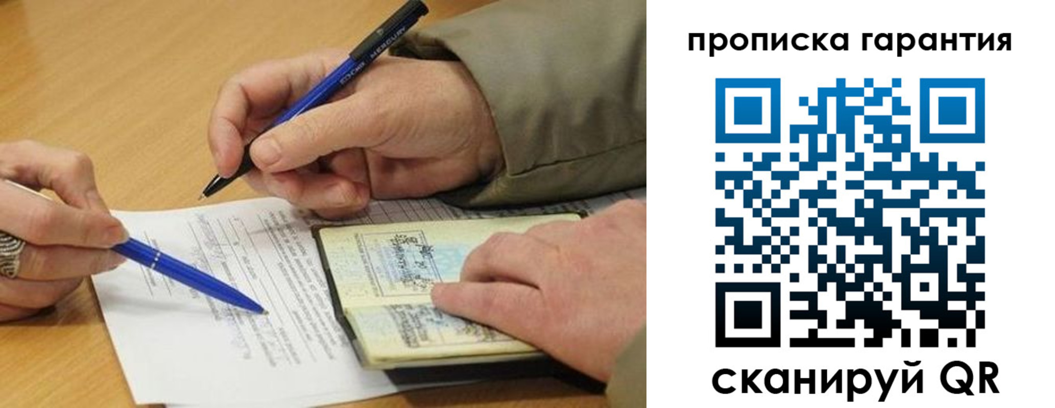 временная регистрация собственник в Белёве