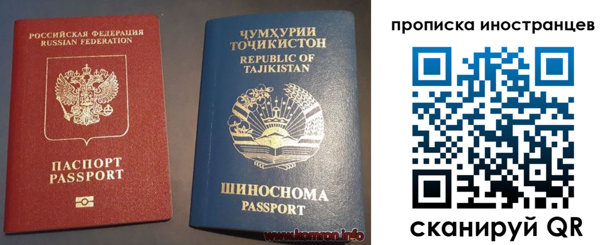 прописка для работы в Белёве